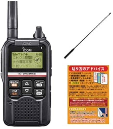 Amazon | アイコム IC-DRC1MKII デジタル小電力コミュニティ無線